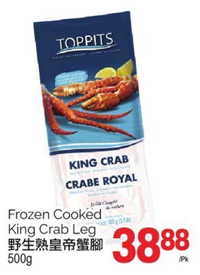 T&T Supermarket Frozen cooked king crab leg, 500g offer