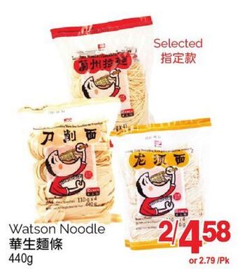 T&T Supermarket Watson noodle, 440g offer