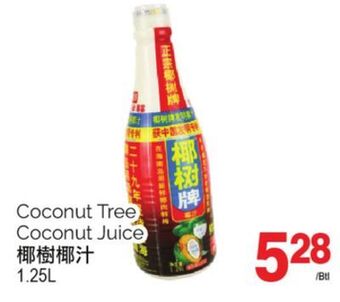 T&T Supermarket Coconut tree coconut juice, 1.25l offer