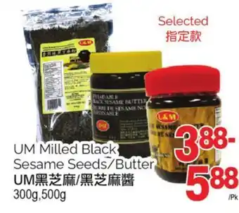 T&T Supermarket Um milled black sesame seeds/butter, 300g,500g offer