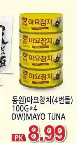 H-Mart Dw mayo tuna offer