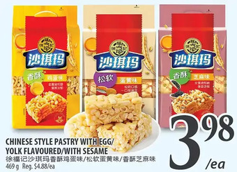 Al Premium Food Mart Chinese style pastry with egg/ yolk flavoured/with sesame offer