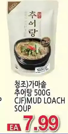 H-Mart Cjf)mud loach soup offer