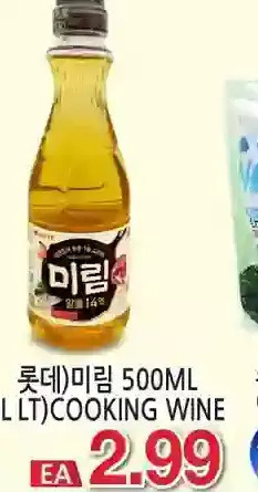 H-Mart Lt cooking wine offer