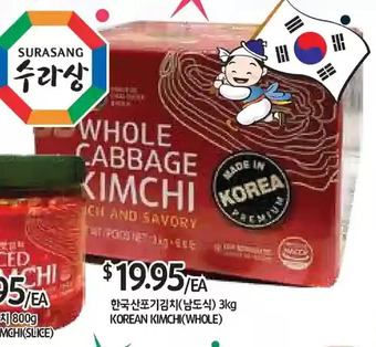 PAT Mart Korean kimchi offer