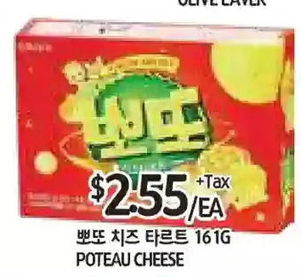 PAT Mart Poteau cheese offer