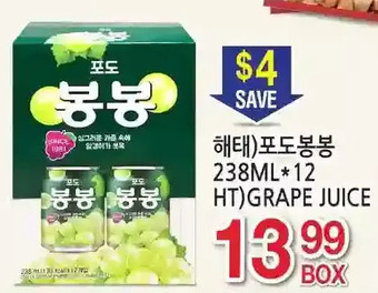 H-Mart Ht) grape juice offer