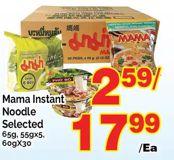 T&T Supermarket Mama instant noodle offer