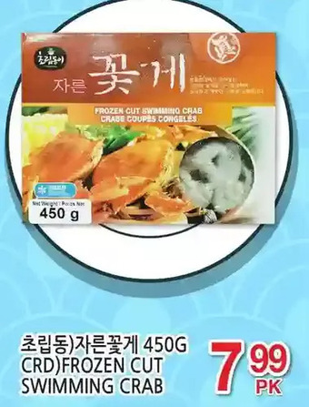 H-Mart Crd frozen cut swimming crab offer