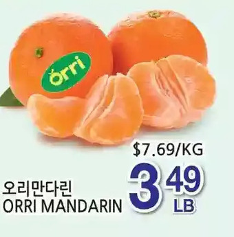 H-Mart Orri mandarin offer