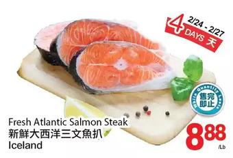 T&T Supermarket Fresh atlantic salmon steak offer