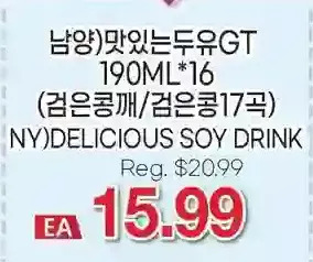 H-Mart Ny delicious soy drink offer