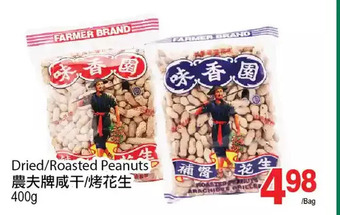 T&T Supermarket Dried/roasted peanuts offer