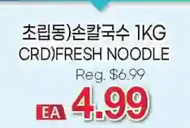 H-Mart Crd fresh noodle offer