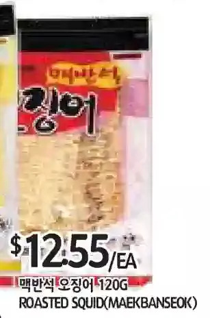 PAT Mart Roasted squid offer
