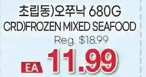 H-Mart Crd frozen mixed seafood offer