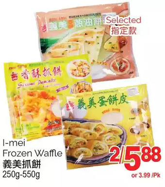 T&T Supermarket I-mei frozen waffle offer