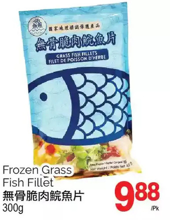 T&T Supermarket Frozen grass fish fillet offer