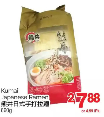 T&T Supermarket Kumai japanese ramen offer