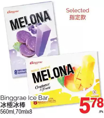 T&T Supermarket Binggrae ice bar offer
