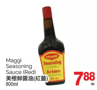 T&T Supermarket Maggi seasoning sauce offer