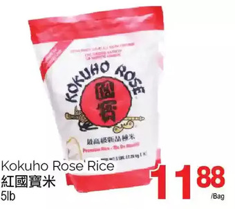 T&T Supermarket Kokuho rose rice offer