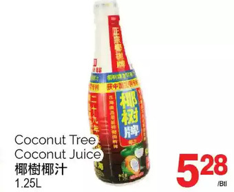 T&T Supermarket Coconut tree coconut juice offer