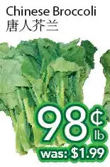 Ample Food Market Chinese broccoli offer