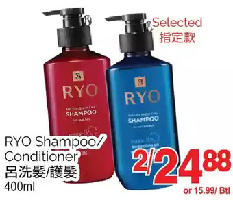 T&T Supermarket Ryo shampoo/conditioner offer
