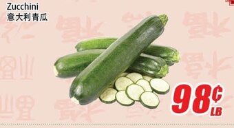 WinCo Food Mart Zucchini offer