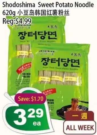 Farm Fresh Supermarket Shodoshima Sweet Potato Noodle 620g offer
