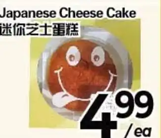 C&C Supermarket Japanese Cheese Cake offer