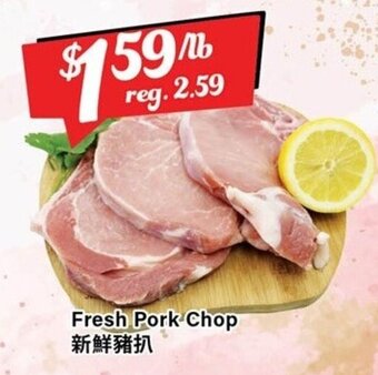 Terra Foodmart Fresh Pork Chop offer