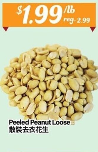 Peeled Peanut Loose