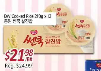 Galleria Supermarket Dw cooked rice offer