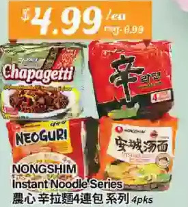 Btrust Supermarket Nongshim instant noodle series offer