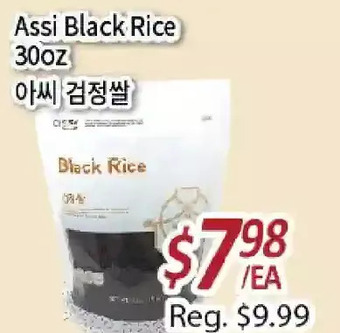 Galleria Supermarket Assi black rice offer