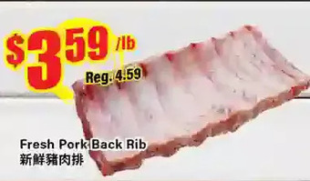 Btrust Supermarket Fresh pork back rib offer