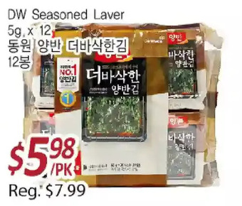 Galleria Supermarket Dw seasoned laver offer