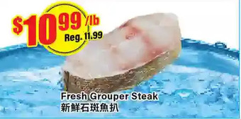 Btrust Supermarket Fresh grouper steak offer