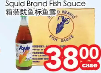 Superking Supermarket Squid brand fish sauce offer