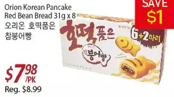 Galleria Supermarket Orion korean pancake red bean bread offer