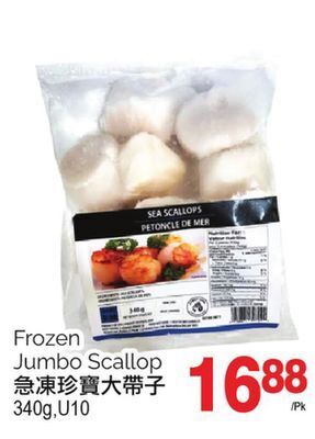 T&T Supermarket Frozen jumbo scallop, 340g,u10 offer