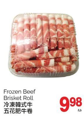 T&T Supermarket Frozen beef brisket roll offer