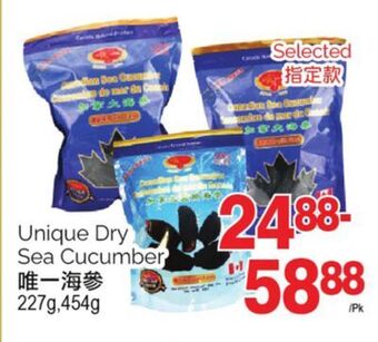 T&T Supermarket Unique dry sea cucumber, 227g,454g offer