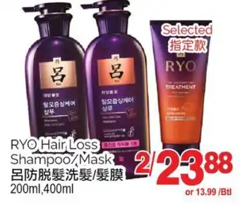 T&T Supermarket Ryo hair loss shampoo/mask, 200ml,400ml offer