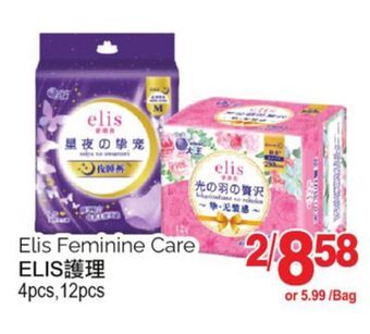 T&T Supermarket Elis feminine care, 4pcs,12pcs offer