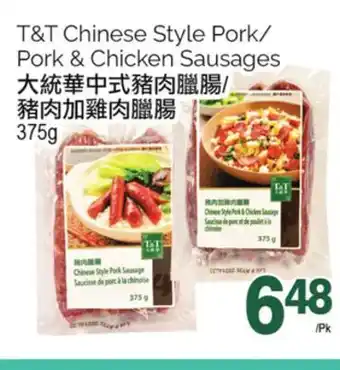 T&T Supermarket T&t chinese style pork/pork & chicken sausages, 375g offer