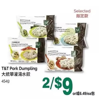 T&T Supermarket T&t pork dumpling offer