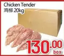 Hong Tai Supermarket Chicken tender offer